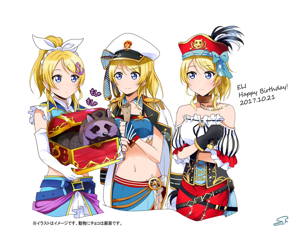 絢瀬絵里 「10/21は絢瀬の誕生日でした、お誕生日おめでとう～
伝説のチョコ見つけて良かっ」|酸リンゴのイラスト
