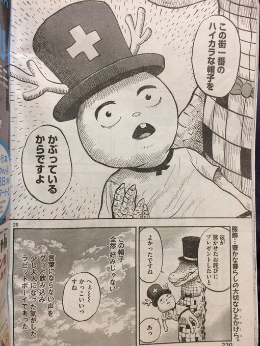 愛しのアニマリア 岡田卓也 Horizon Ok さんの漫画 32作目 ツイコミ 仮 愛しのアニマリア 岡田卓也 Horizon Ok さんの漫画 32作目 ツイコミ 仮