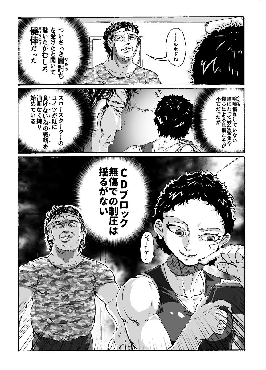 空道vs中国拳法の裏で
グレコローマンっ娘の思惑 