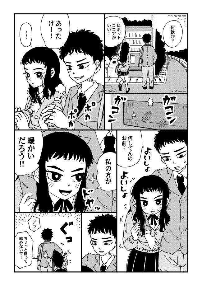私の方が 
