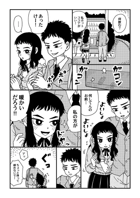 私の方が 