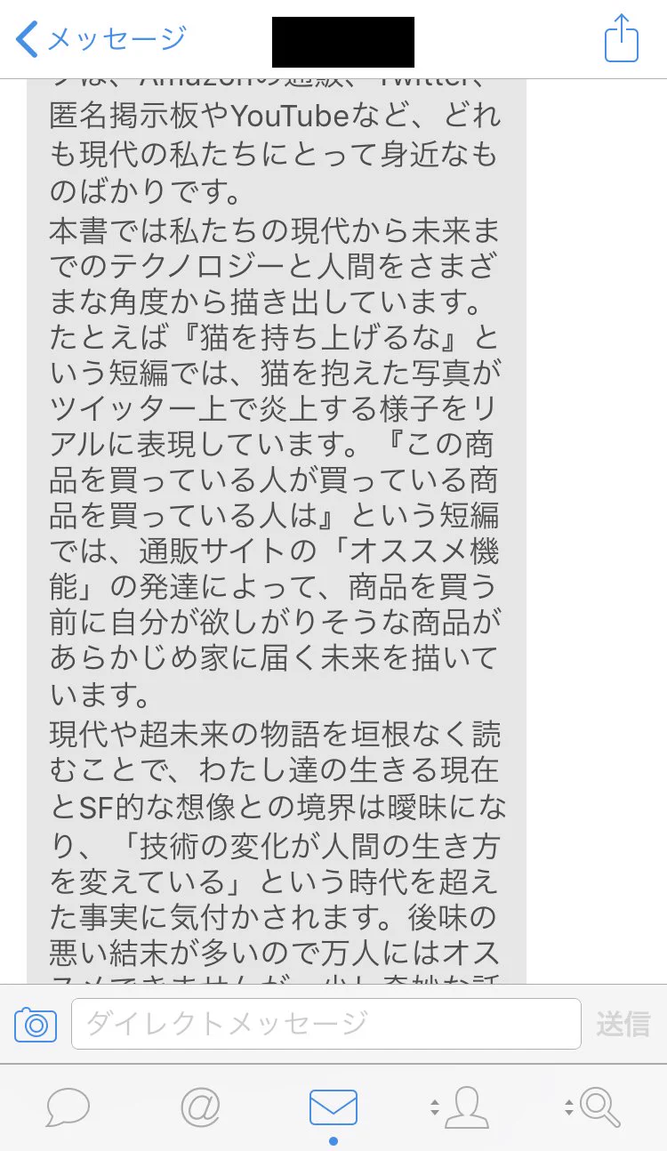品田遊（ダ・ヴィンチ・恐山） on X: 