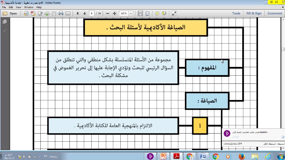 academicres3's tweet photo. #جدارات_المهارات_اللغوية_SDL
عنوان البحث 💡
مقدمة البحث 💡
مشكلة البحث 💡
أسئلة البحث 💡 https://t.co/UHwqSqdS49