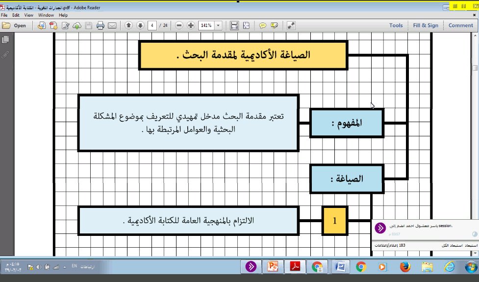 academicres3's tweet photo. #جدارات_المهارات_اللغوية_SDL
عنوان البحث 💡
مقدمة البحث 💡
مشكلة البحث 💡
أسئلة البحث 💡 https://t.co/UHwqSqdS49