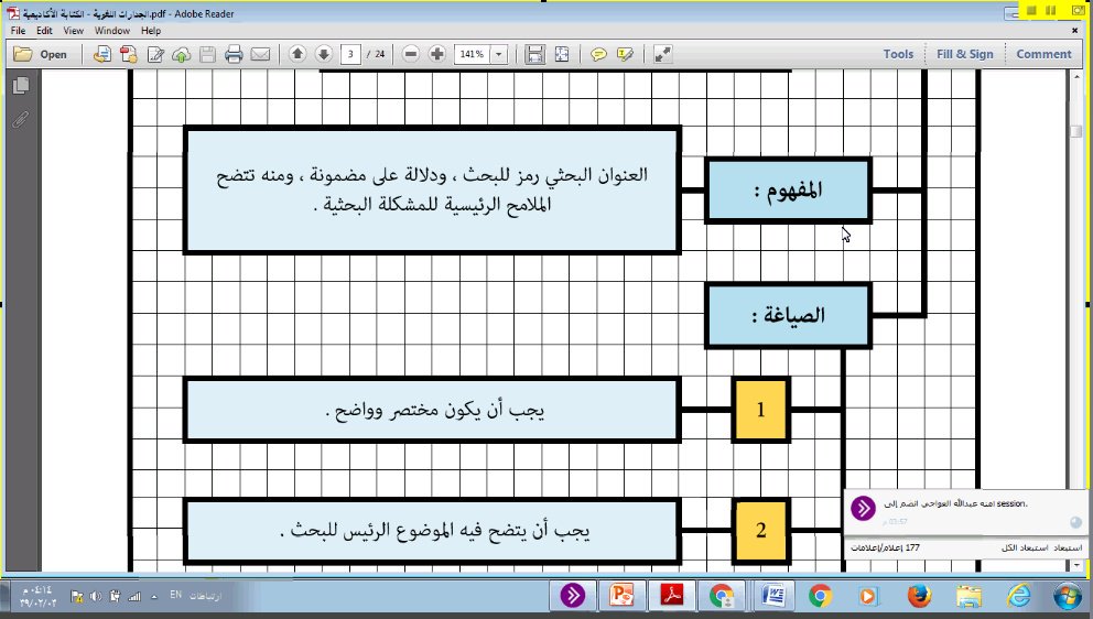 academicres3's tweet photo. #جدارات_المهارات_اللغوية_SDL
عنوان البحث 💡
مقدمة البحث 💡
مشكلة البحث 💡
أسئلة البحث 💡 https://t.co/UHwqSqdS49