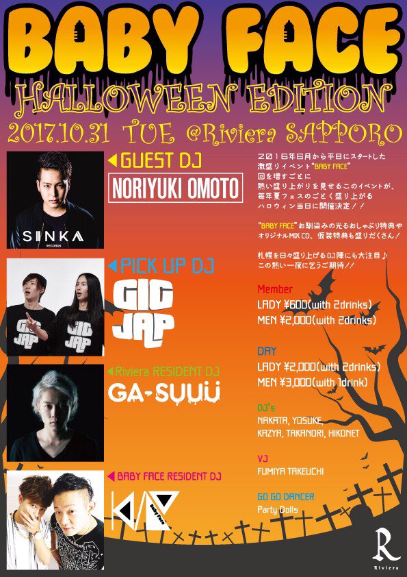 AKIAKISZ's tweet photo. Halloweenは"BABY FACE" @Riviera_sapporo 

久し振りに@GIGJAP でDJしますー🙌🙌

仮装してRivieraへお越し下さいー🍻

※写真は一昨年のHalloweenのGIGJAP https://t.co/aNb2vsoPKj