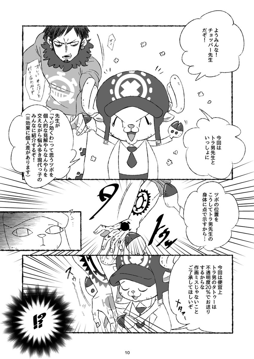絵鹿 Eshika C0 さんの漫画 35作目 ツイコミ 仮 絵鹿 Eshika C0 さんの漫画 35作目 ツイコミ 仮