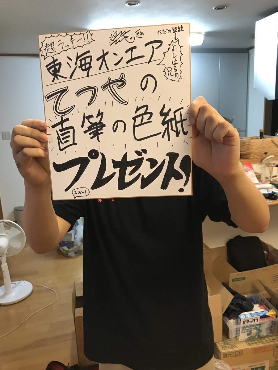弟が文化祭の店の景品にしたいらしいから色紙書いてあげた なんていい