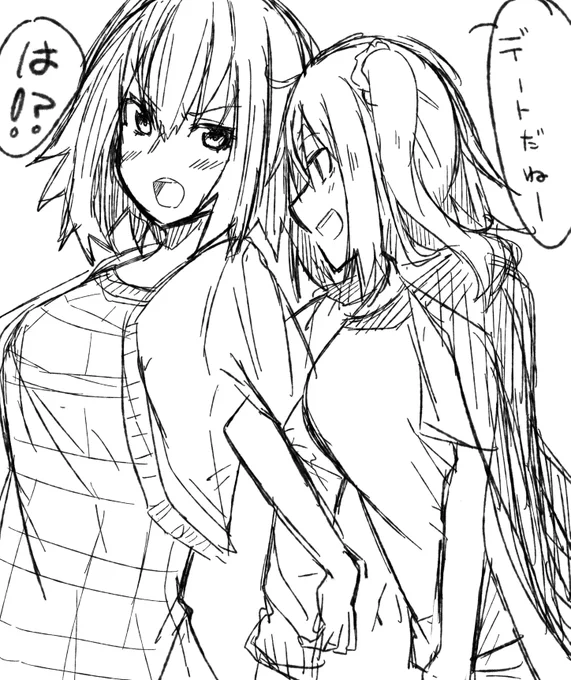 秋ファッションでデートしてー
#一日一邪ンヌ
#FGO 