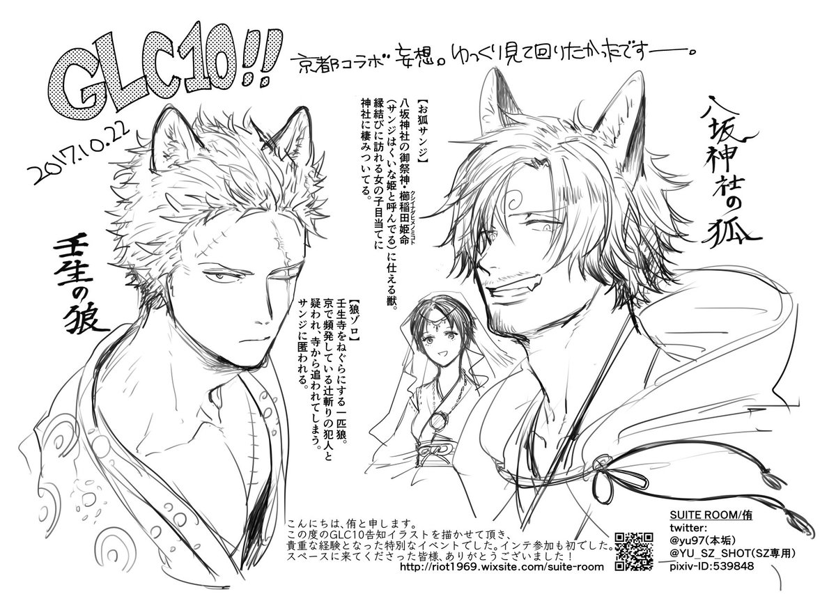 刹那 Asuj9vo7guwm7y6 Twitter