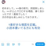 シャイな人向け、同人誌向けの感想テンプレートを作ってみました。