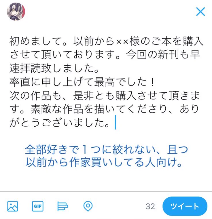 シャイな人向け、同人誌向けの感想テンプレートを作ってみました。