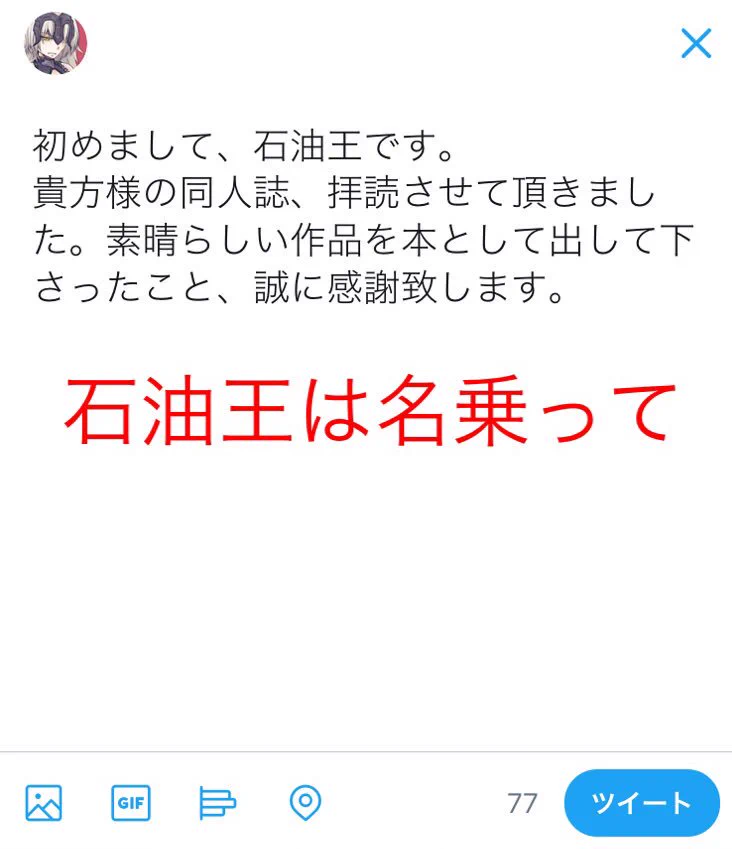 シャイな人向け、同人誌向けの感想テンプレートを作ってみました。