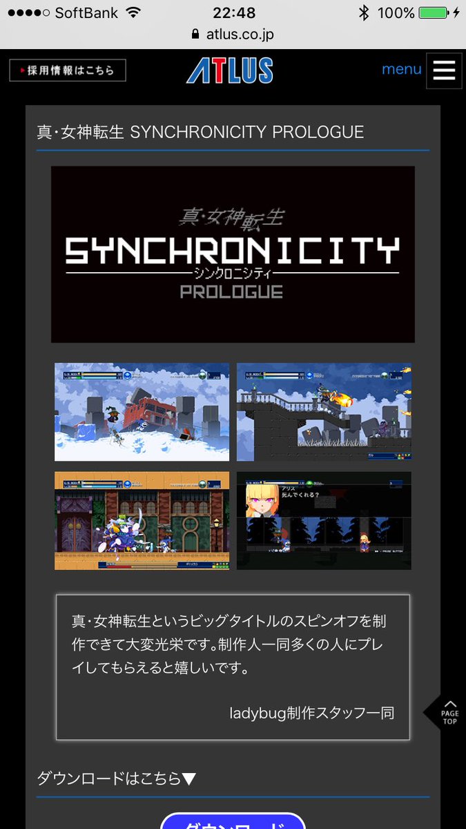 パッピー ザ ゼロスレイド な なにーーーー あのgigadeepでおなじみのpeposoftが真 女神転生のフリーゲームに関わっているだってぇーーーーー こ これはプレイするしかないなーーーーー