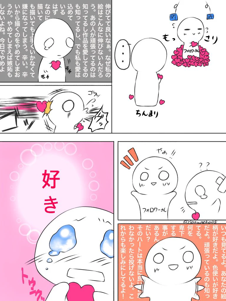 絵描きさんから共感！落ち込むこともあるけれど…良さを分かってる周りがいるから今がある！