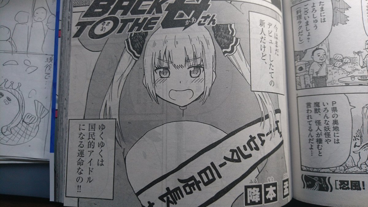 降本 孟 見せたがりの露乃ちゃん 本日発売の週刊スピリッツに Back To The 母さん いい略し方ないかな 第10話載ってます 今回はサブヒロイン花田花澄回になってます 宜しくお願いします 降本 孟 見せたがりの露乃ちゃん 本日発売の週刊スピリッツに Back To The 母さん いい略し方ないかな 第10話載ってます 今回はサブヒロイン花田花澄回になってます 宜しくお願いします