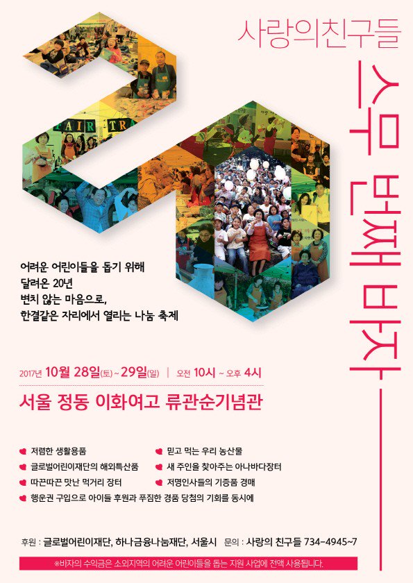 사랑의 친구들 불우이웃돕기 바자회 인물화 라이브 행사 (출처 : 분당 아트.. | 블로그) naver.me/Gf6QsD17