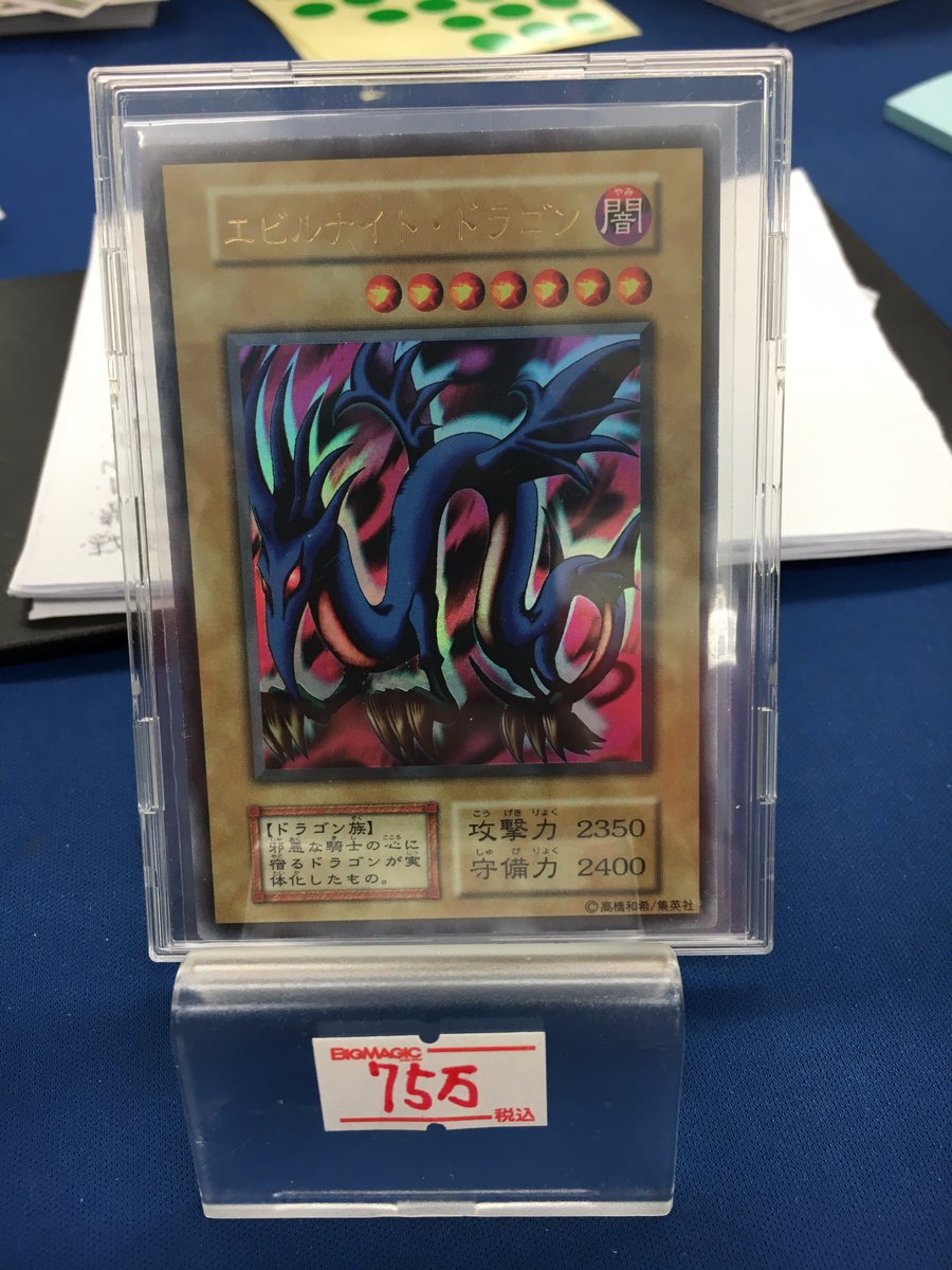 遊戯王 カード 高額 昔の遊戯王カードは高く売れる 初期ノーマルの買取が高騰している理由とは