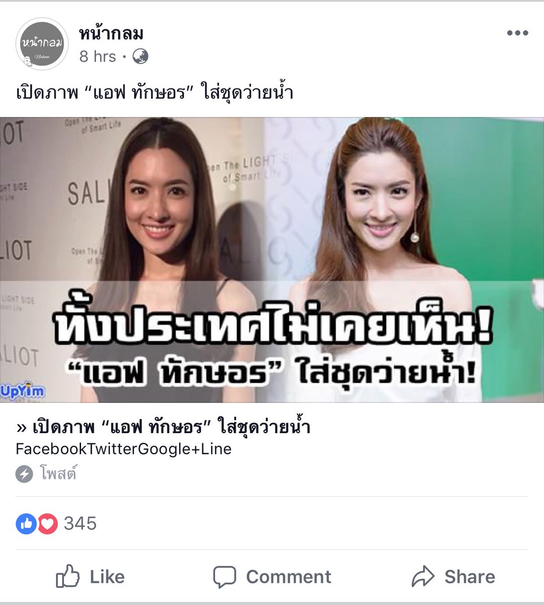 9thanatorn's tweet photo. ตอนแรกที่อ่านหัวข่าวคิดว่าจะเห็นพี่แอฟทักษอรใส่ชุดว่ายน้ำเซ็กซี่ๆหน่อย55555555555 https://t.co/fA7Mw7VGrd