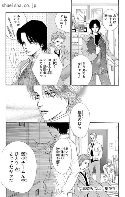 高梨みつば を含むマンガ一覧 ツイコミ 仮