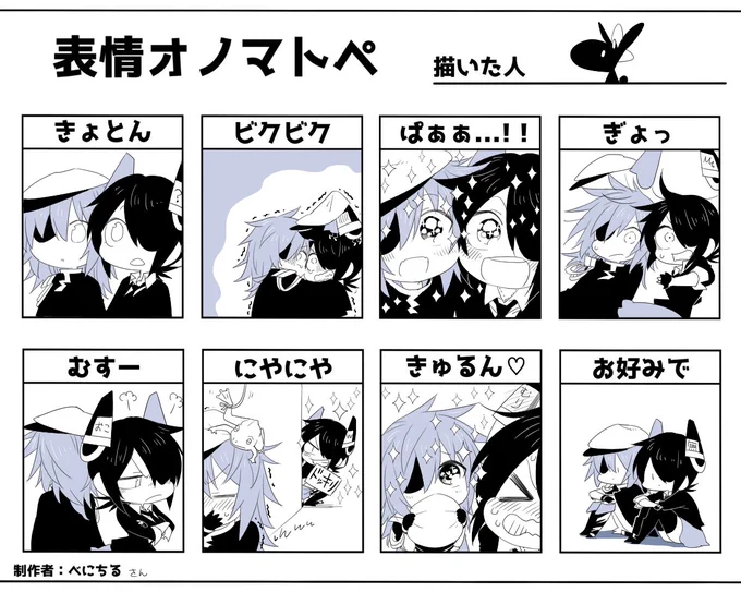 表情オノマトペ楽しい 