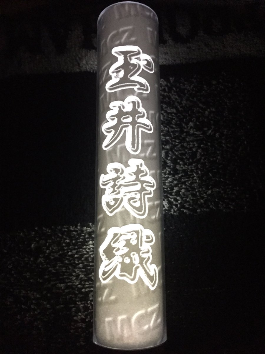 트위터의 ひろゆき やすもとさ ん 님 黒のペンライトシートをいただいたので 10ブレで光らせようと思ったら 10ブレシリーズ3本全部壊れて点灯しなかった 笑 しかし いろんな作り方印刷の仕方があるものだと思う今日この頃です ちなみに私は 色変え可能 트위터의 ひろゆき やすもとさ ん 님 黒のペンライトシートをいただいたので 10ブレで光らせようと思ったら 10ブレシリーズ3本全部壊れて点灯しなかった 笑 しかし いろんな作り方印刷の仕方があるものだと思う今日この頃です ちなみに私は 色変え可能