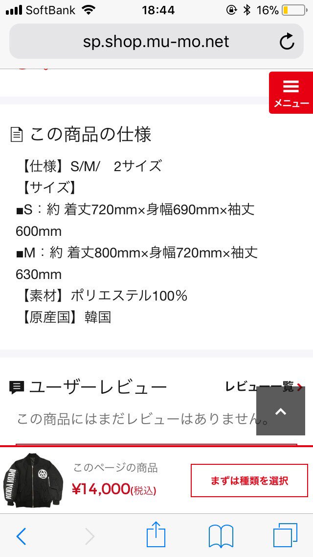 倖田ゆーま 今回のma 1サイズがｓとｍしか 無いけども前々回の Ma 1と比較出来る様に サイズわかる画像載せときま これでサイズ感が わかりやすいと思います とりあえず今回のでかいのです笑 倖田來未 グッズ Ma 1 サイズ比較 参考になったらrt