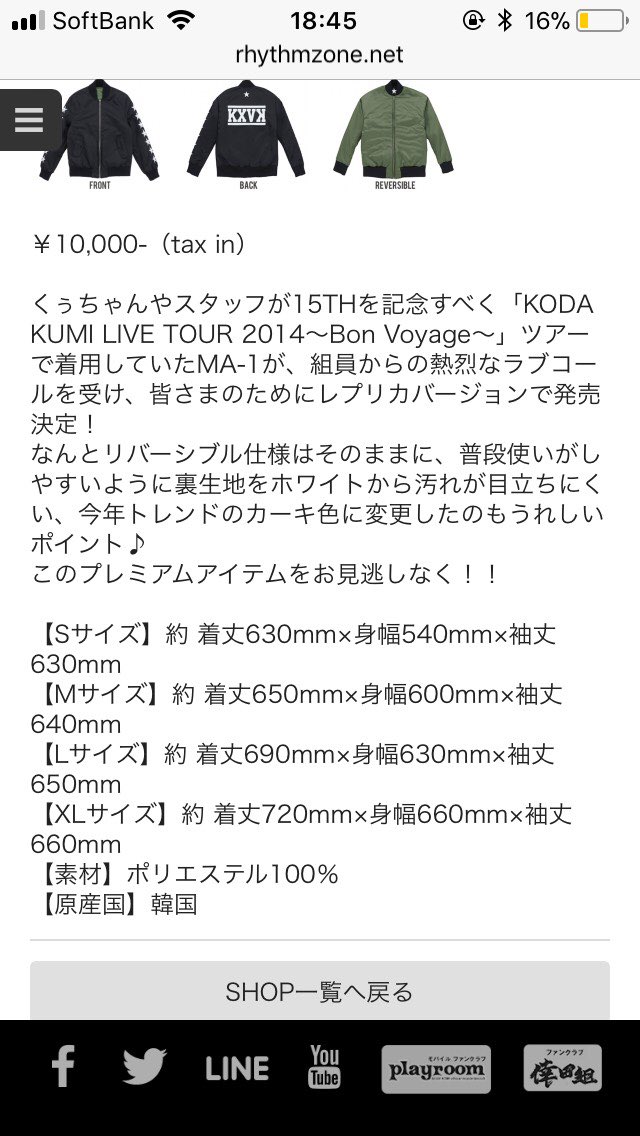 倖田ゆーま 今回のma 1サイズがｓとｍしか 無いけども前々回の Ma 1と比較出来る様に サイズわかる画像載せときま これでサイズ感が わかりやすいと思います とりあえず今回のでかいのです笑 倖田來未 グッズ Ma 1 サイズ比較 参考になったらrt