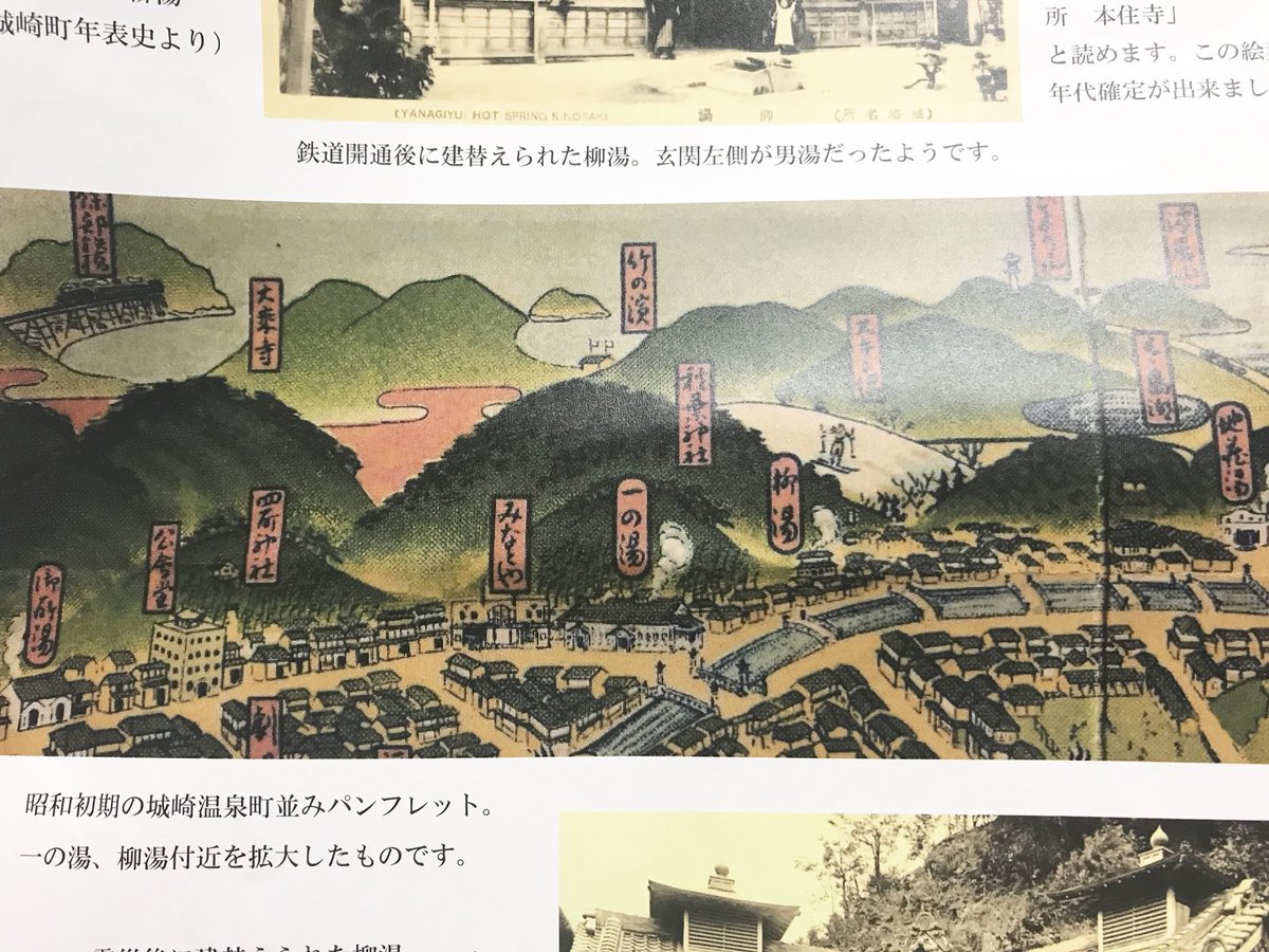 城崎絵葉書帖 第18号」 裏面の中段、昭和初期の城崎温泉町並み