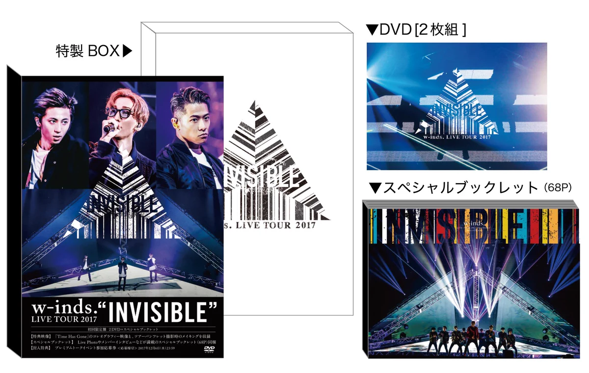 ★ひかわおまとめw-inds.LIVE 2017\\