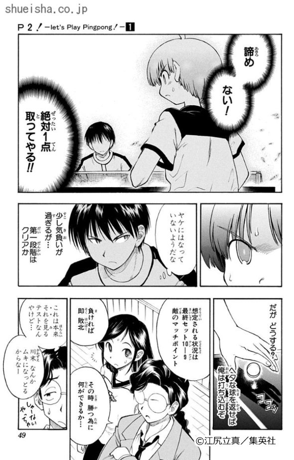 集英社マンガ公式 on X: 