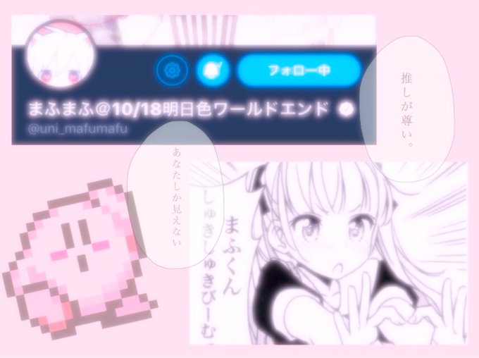 まふまふ 高画質 のtwitterイラスト検索結果