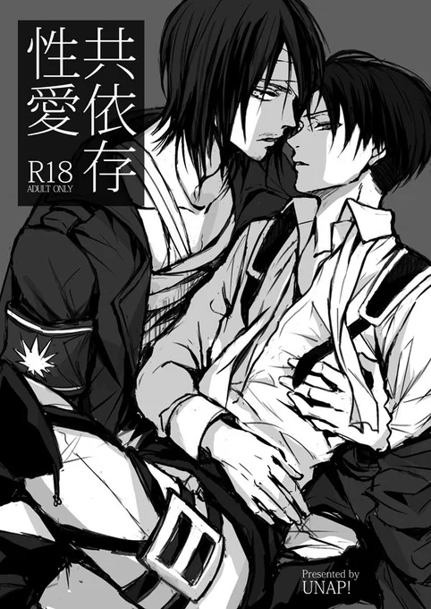 【通販始まりました③】イベント折本『共依存性愛』原作沿い/長髪髭エレン/お互い依存しあうエレリhttps://t.co/1wKCDon64U  
◆とらのあな専売です
◆今後のイベント頒布はありません 