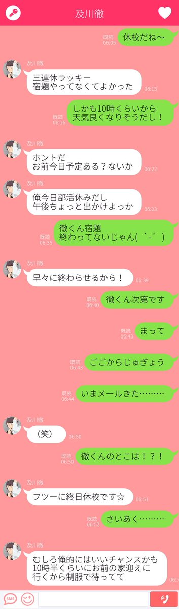 ひのぴこ おはよう じゃあ行こっか えっ どこに せっかく天気よくなったんだし その辺散歩してからお前を学校に送り届けたい って私服の徹くんと制服の自分で手繋いでプラプラ散歩してから校門前で名残惜しそうにバイバイしてくれて友達に