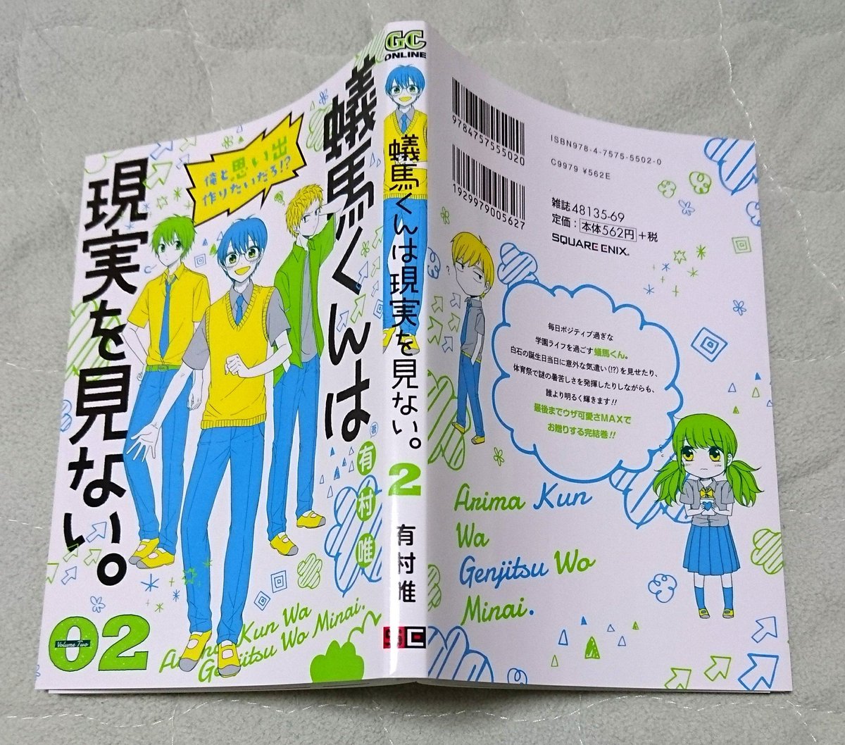 描き下ろし漫画4Pは、クリスマスの話です?これを読んだ後にカバー下を見てほしい…！ 