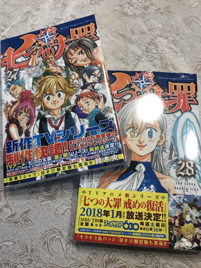 七つの大罪28巻ネタバレ 感想 メリオダスとエリザベスとの関係