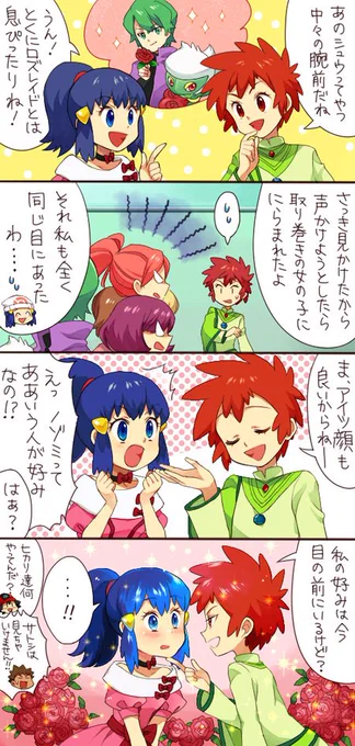 もしもヒカリとノゾミがシュウに出会ったら 