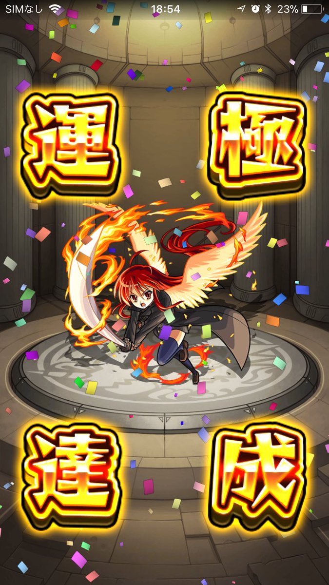 モンストシャナ