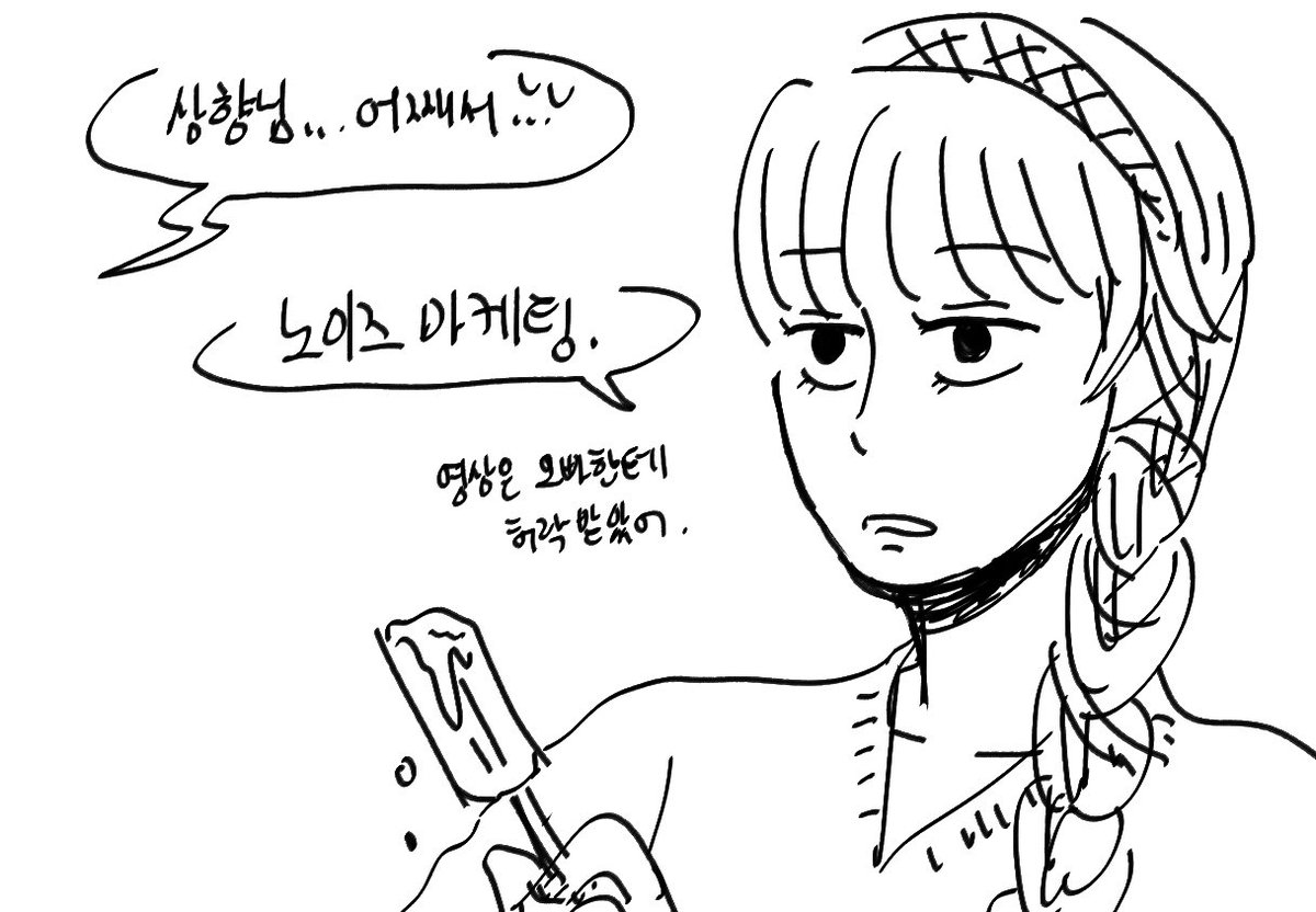 콜라와 아이스크림3 
