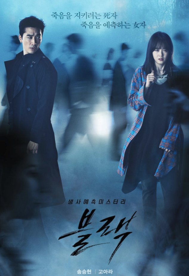OCN 드라마 [블랙] vs 영화 [오드 토머스] http://hongyaku.tistory.com/174 #OCN #블랙 #오드토머스 #안톤옐친 #송승헌 #고아라 #바다흐 #영화vs영화Translate post