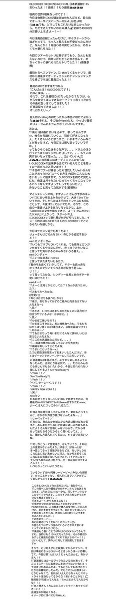 MOMOMIN0510's tweet photo. ツイ消ししてしまったので今更ですが再投稿レポ…①
FIXED ENGINE Tour ファイナル
0115 日本武道館
※個人的感想こみ込みです。
#OLDCODEX
#FIXEDENGINE
#OCD #レポ https://t.co/5RN8nk4lGA