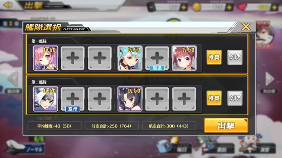 アズールレーン ハードモード周回の注意点と開放条件 アズレン ゲーム攻略 レビュー