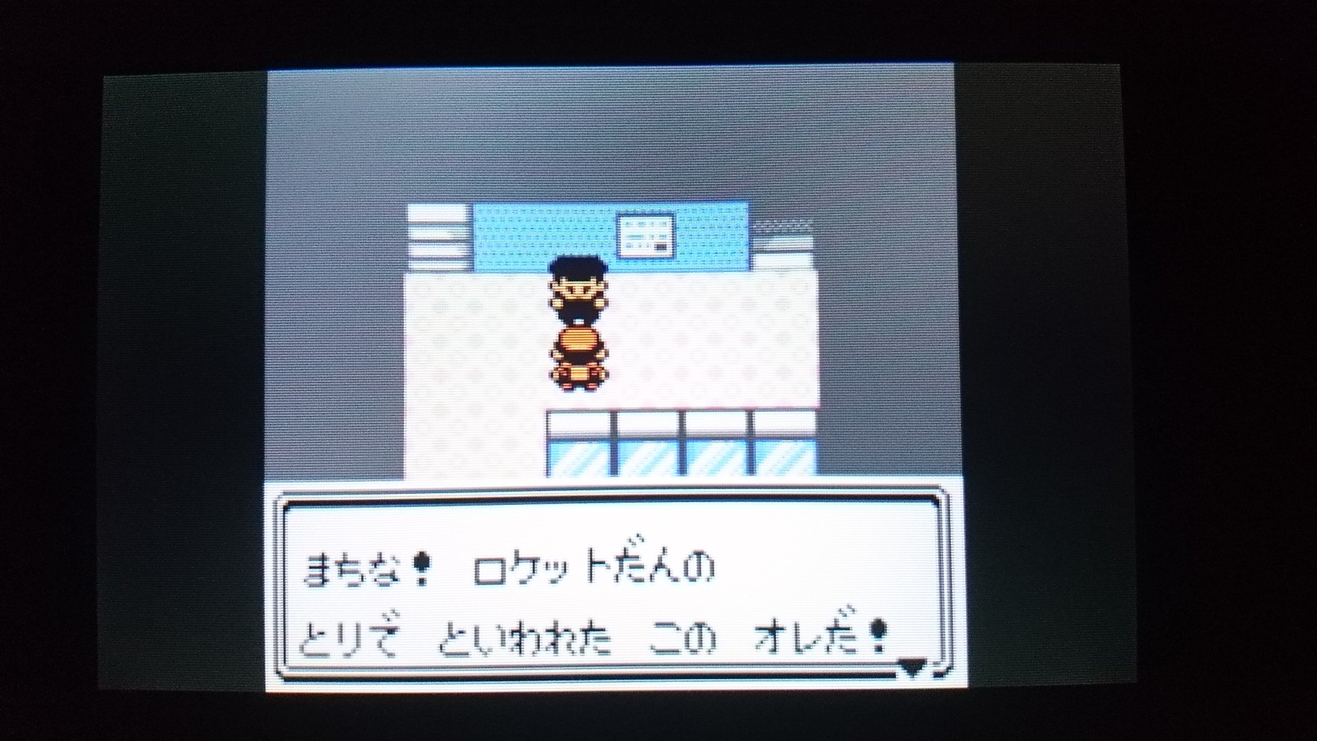 センジ まちな ロケットだんの とりで といわれた この オレだ これいじょう さきには いかせない コガネシティ ラジオとう ロケットだんいんのかんぶ ポケモン金銀 ボイスチェッカー T Co Ssu75qlycn Twitter