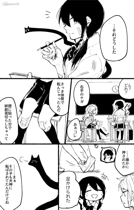 【創作百合】犬神持ちJK × JK擬態化け猫② 