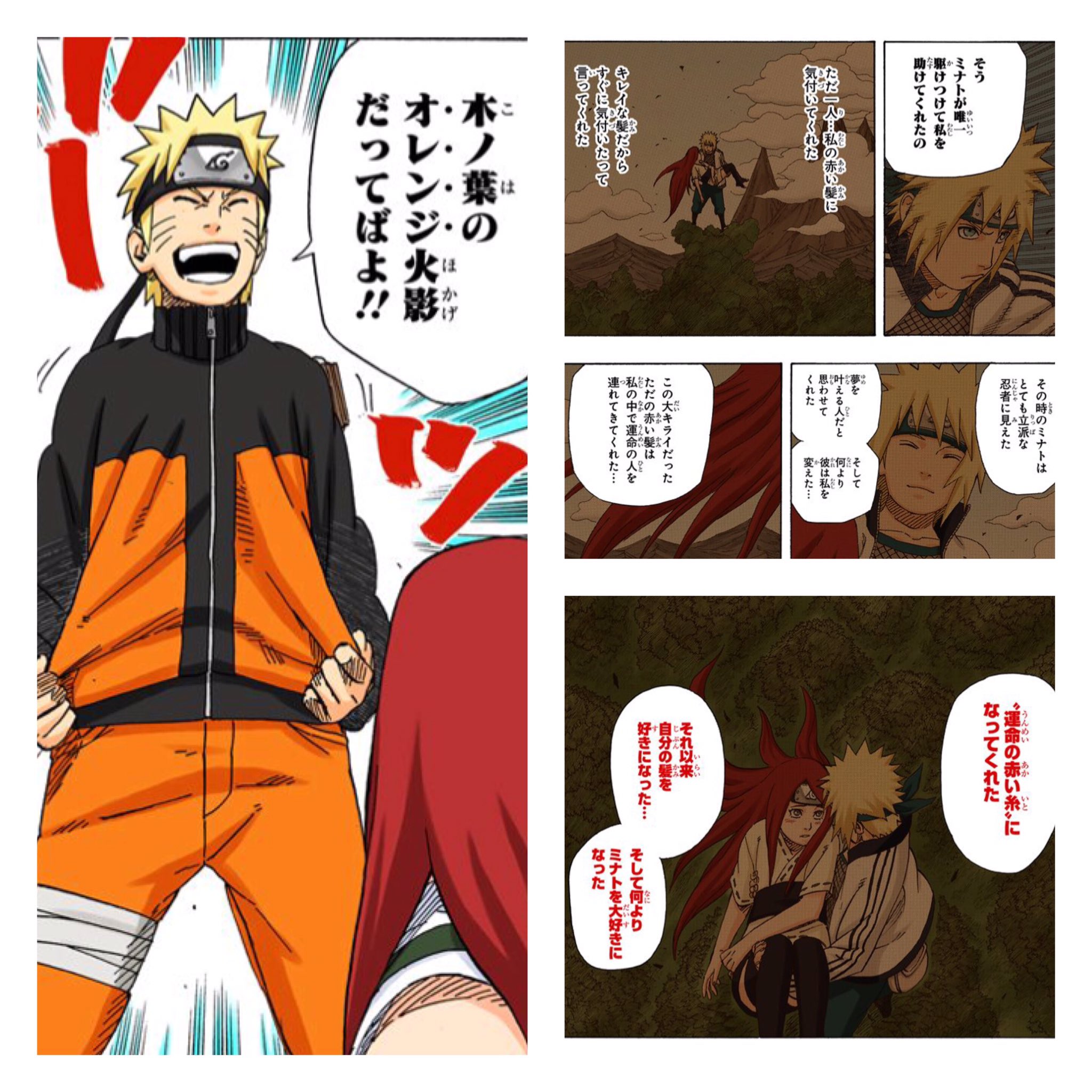 使ってません على تويتر ナルトとクシナの再会のシーンはいつみても感動だな ミナクシの馴れ初めも素敵だし 2人の子供だからナルトがこんだけ立派に育ったと思うし 母の愛は偉大だゎ T Co Niukjnul0m تويتر