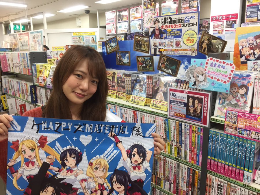 高倉有加結婚相手は誰 旦那は利根健太朗で馴れ初めや子供 妊娠 についても調査 ベポブログ