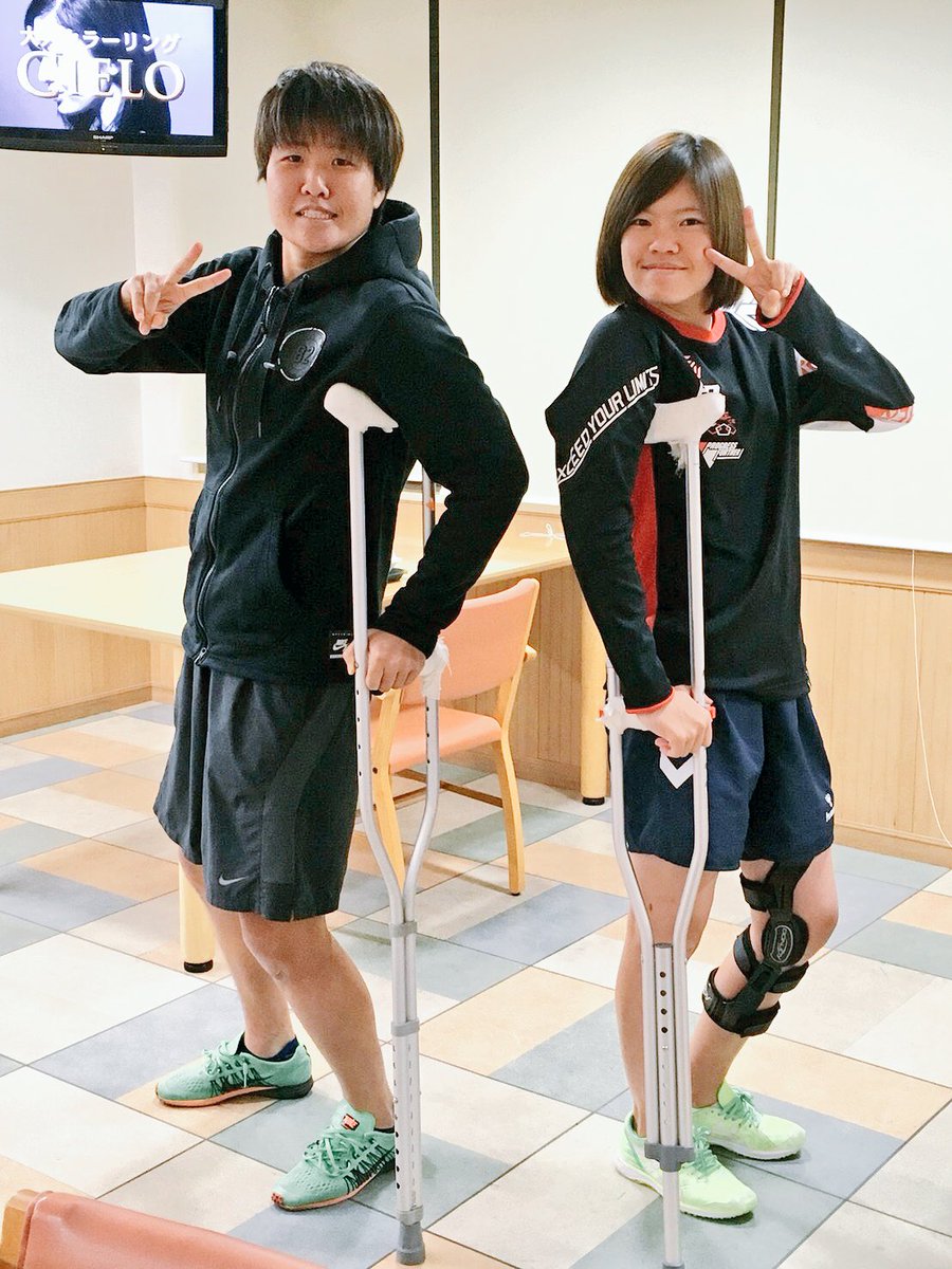 Misaki Takemura 竹村 美咲 Twitter પર 松葉杖系女子ですどうぞ 2人とも片松葉杖に成長 まだぎこちない歩き方ですが 順調にリハビリ進んでます 退院へのカウントダウンも 始まったからあと少し 本日のあやかさんはボクサー