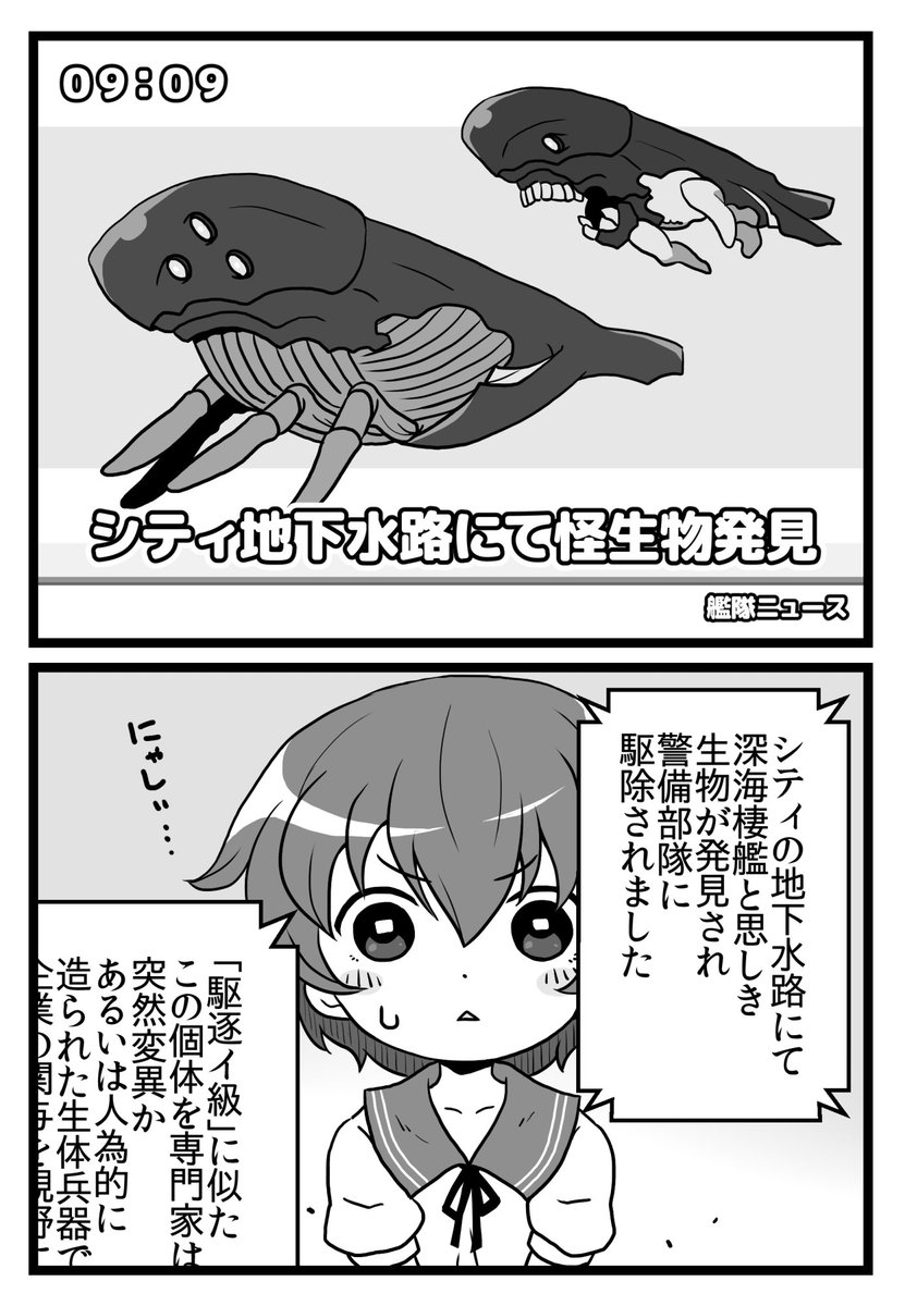 すごく見覚えのあるフォルムにゃしぃ…! 