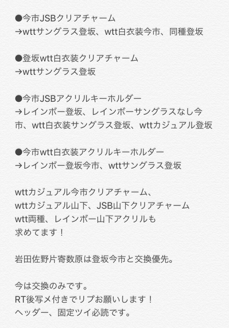 3jsbryuryu8's tweet photo. 【拡散希望】オンライン三代目、GENE
詳細3枚目。RT必須。固定ツイ、ヘッダー必読。
今市隆二、登坂広臣、岩田剛典、山下健二郎、小林直己、片岡直人、ELLY、片寄涼太、数原龍友、小森隼、中務裕太、白濱亜嵐、メンディー、佐野玲於。 https://t.co/bof127htae