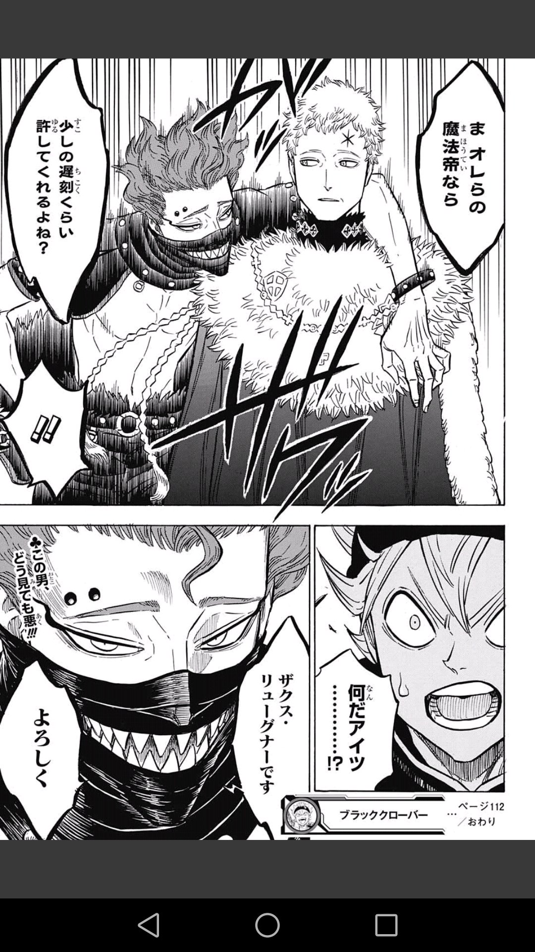 カフちゃんお兄さん Auf Twitter ザクス リューグナーの過去編が挿入されて 彼も訳アリであることがわかった今だから言うけど ザクス初登場時のアオリ Wj17 27号 の無責任さを私は忘れないだろう どうみても悪 カフちゃんお兄さん Auf Twitter ザクス リューグナーの過去編が挿入されて 彼も訳アリであることがわかった今だから言うけど ザクス初登場時のアオリ Wj17 27号 の無責任さを私は忘れないだろう どうみても悪